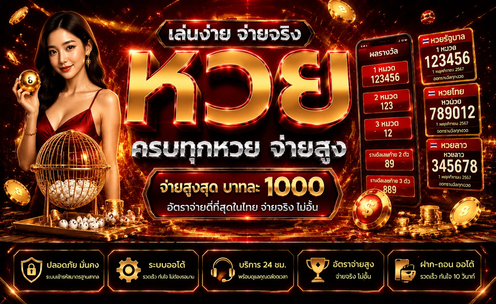M4JR หวยออนไลน์ รวมหวยทุกสำนัก หวยไทย หวยลาว หุ้นต่างประเทศ