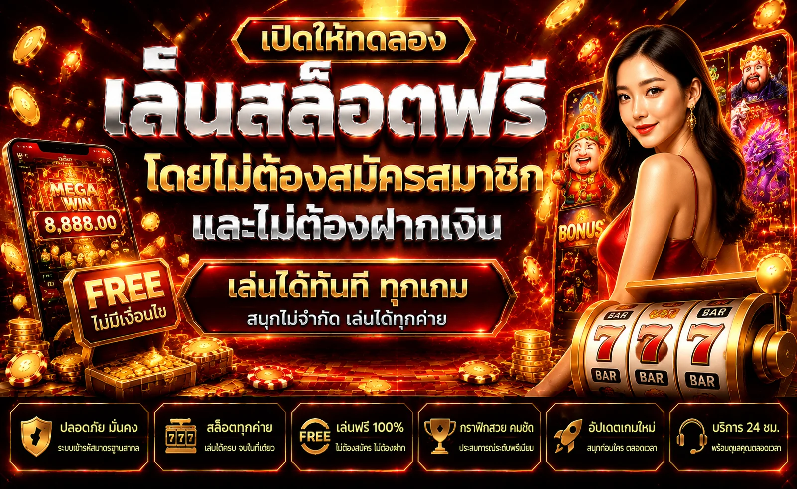 ทดลองเล่นสล็อต M4JR ฟรีทุกค่าย PG Slot Joker Pragmatic ไม่ต้องสมัคร