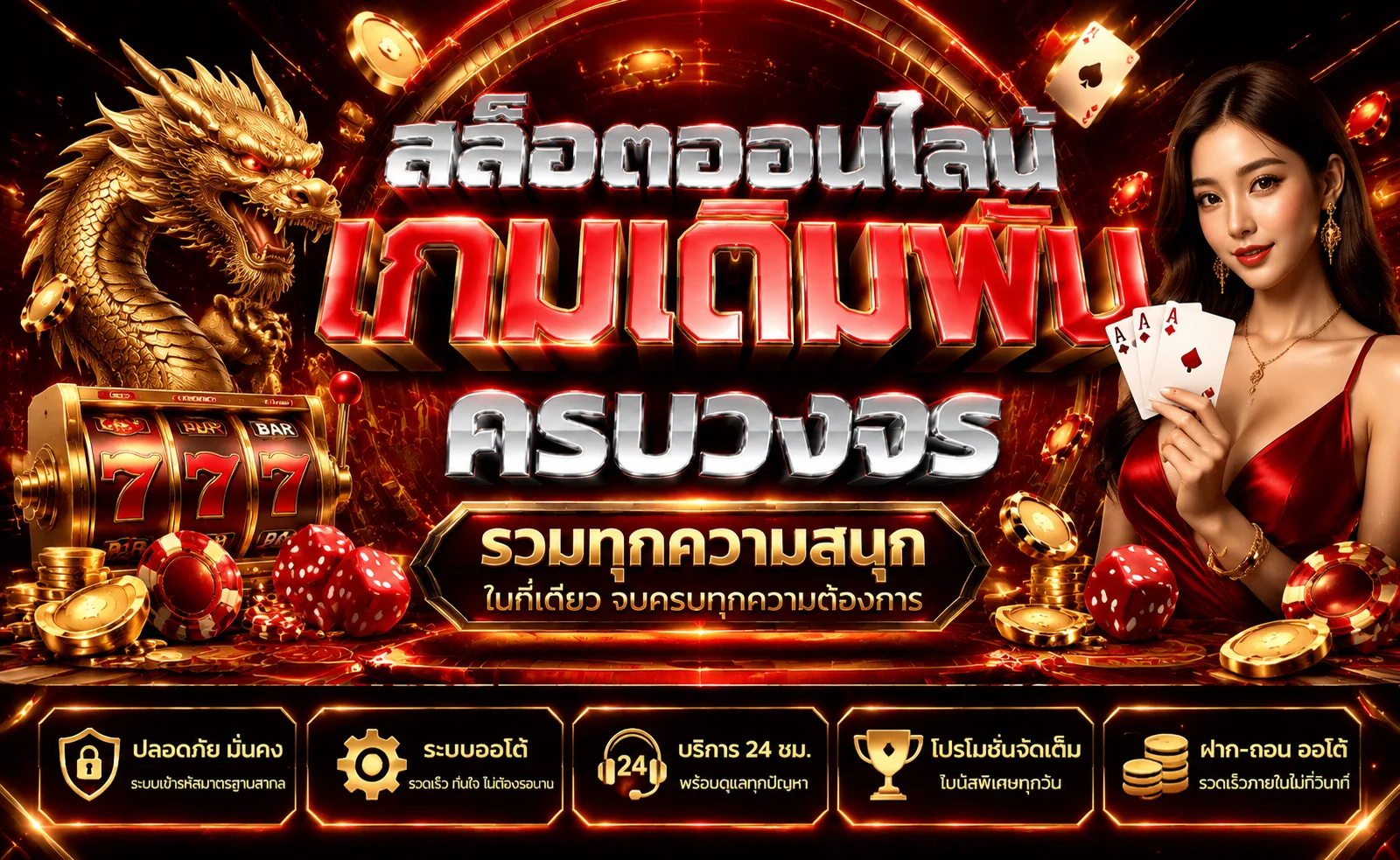 M4JR สล็อตออนไลน์ รวมทุกค่ายชั้นนำ PG Slot Pragmatic Play Joker